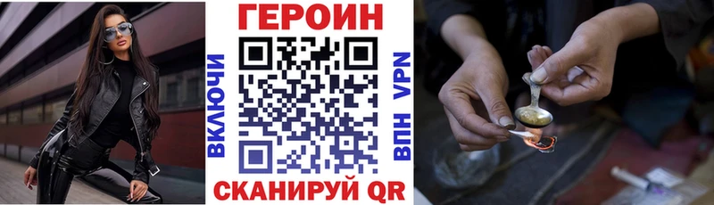 Героин хмурый  Тула 
