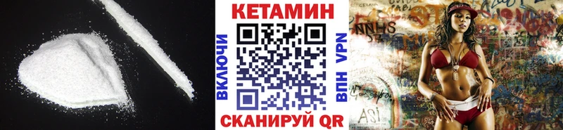 Кетамин VHQ закладки Тула