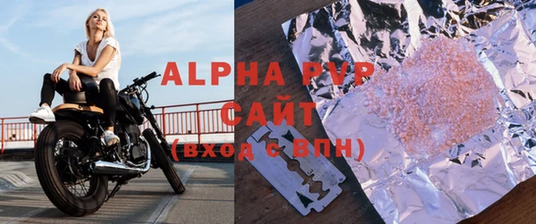 ALPHA PVP Волоколамск