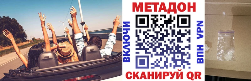 МЕТАДОН VHQ Тула