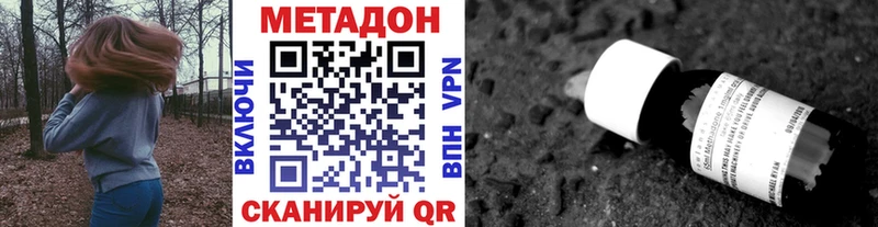 Метадон VHQ Тула