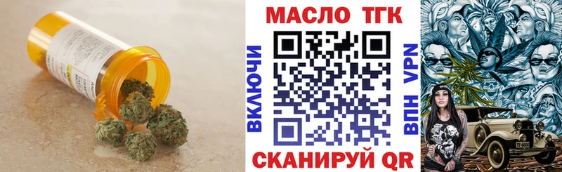 ТГК THC oil  даркнет сайт  Тула 